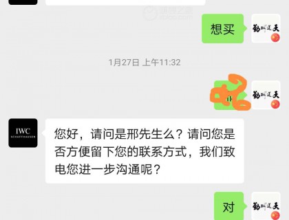 微信公众号