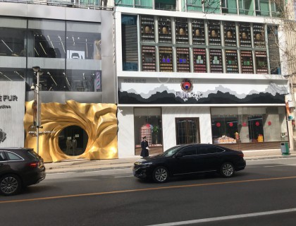 茅台旗舰店？