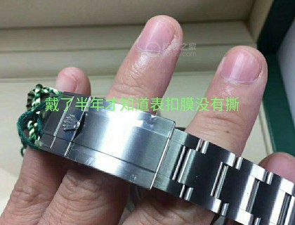 戴了半年发现表扣膜没撕