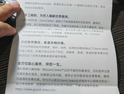 董事长寄语