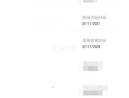 百帮会截图，5年质保还是可以的吧