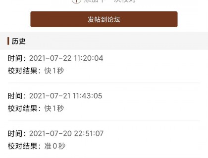 越来越准，不知道后面会不会变慢