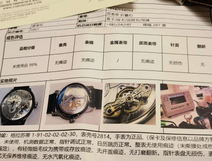貌似这块表没有假表，给自己个安心