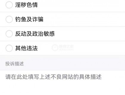 腕表之家泄漏用户信息？你们怎么看