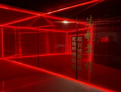 刚步入展厅，便被鲜红的灯饰所吸引。展馆以暗色为主色调，但这一抹“中国红”犹如漆器般历久弥新，横跨百年时空