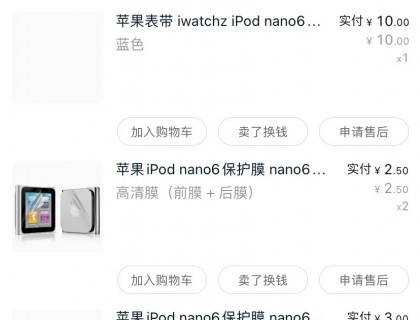 当时的购买记录现在还能查到