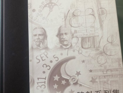 送了一本全部手表的画册，买不起看看也是挺开心的。