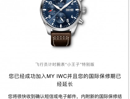 官网注册保修