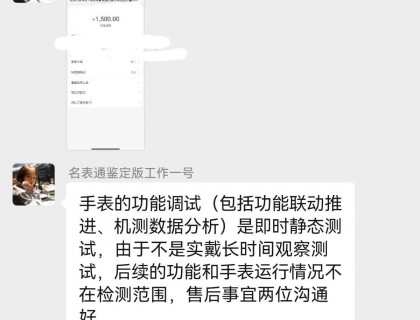 上网搜徐步天加完微信建个群，交500鉴定费，代收1000定金