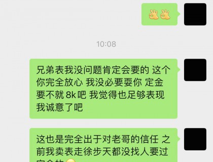 朋友当时没跟我说……我觉得根本都不用给定金……毕竟徐步天的钱也出了。