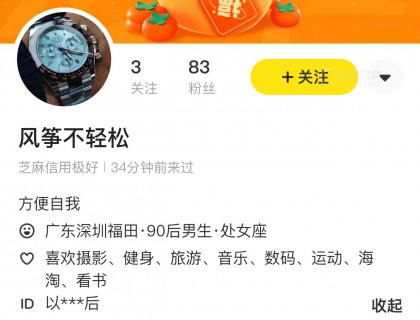 昵称可以改，ID改不了，认准“以***后”避坑！避坑！
