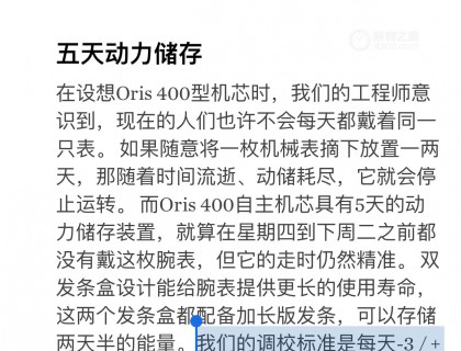 豪利时