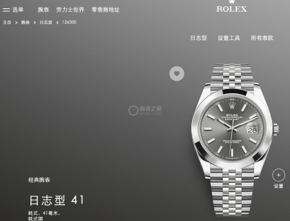 也许是经历了岁月的洗礼，而立之年的我调整了自己追秀小众的目光，在茫茫表海中兜兜转转，最终入手了Rolex。

读大学时爱上了手表，曾经在读研时，在ebay入手了一块德国独立制表师出品的手表，镂空机芯，颜值爆表。
Unfortunately，表摔了下，秒针脱落，虽然修好了，但是表圈密封不严，受潮停止了转动。

工作后，陆陆续续看了很多，[url=http://bbs.xbiao.com/629/529306.html][b]一边选表，一边成长[/b][/url]。18年在太太的支持下，入手了心心念依旧的Breitling，[b]百年灵[url=http://bbs.xbiao.com/754/654382.html]复仇者二代GMT[/url][/b]。这块是我非常满意的表，无论是从品牌、历史、颜值、性能，还是入手价格，都无可挑剔。