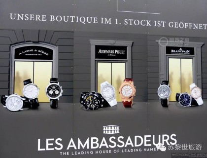瑞士莱蒙大使钟表珠宝集团(Les Ambassadeurs)创建于1964年。 公司创始人在瑞士日内瓦市日内瓦湖的名店街上开设了公司第一家高级钟表店-莱蒙大使表店日内瓦店。店铺所在的古老建筑物中坐落着彼时备受日内瓦社交人士和联合国外交官喜爱的著名餐厅Les Ambassadeurs，公司创始人遂沿袭这一传统，为其日内瓦开设的钟表店冠名为Les Ambassadeurs。