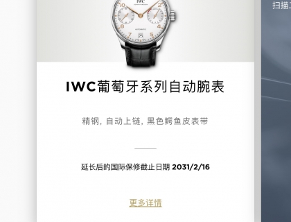 八年保修，不过厉峰的售后……不指望