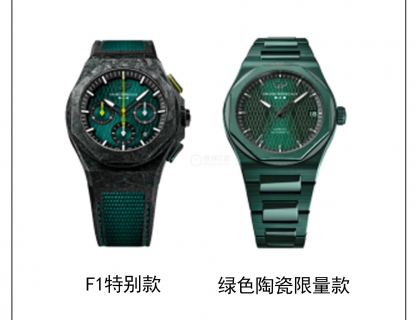 桂冠系列絕對款計時腕表阿斯頓·馬丁F1特別款（左） 桂冠系列綠色陶瓷腕表阿斯頓·馬丁限量款（右）