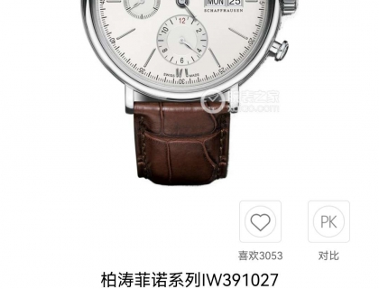 这款最喜欢，皮带计时