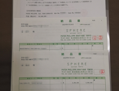 从夏天开始，东京南青山的Sphere PP新纳品的表，都要执行 扣证书2年 的政策，目的是打击黄牛。