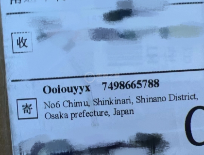 日本直邮，含清关两周多。
