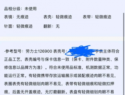 走了个云鱼鉴定才放心。