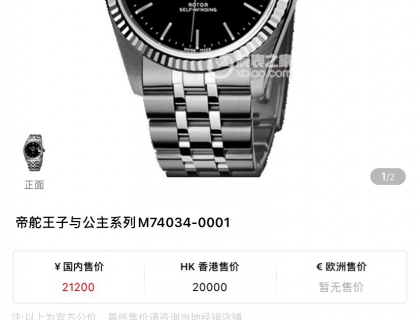 当时售价为8500HK