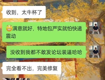 帮论坛表友修补海马圈口