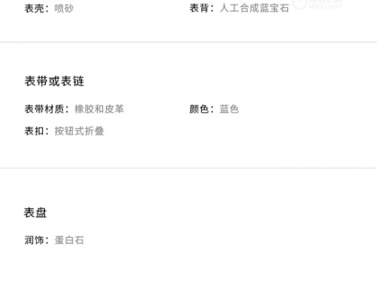 表壳厚度13.8 腕表之家上还是14.7