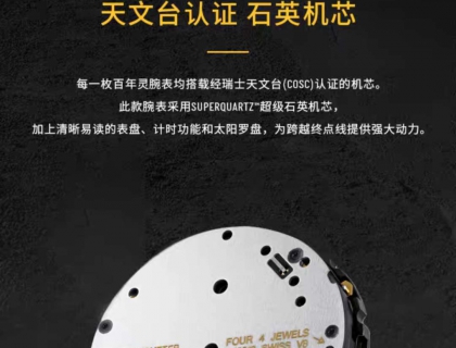 能不能说泰格豪雅计时也用这款机芯，天文台认证