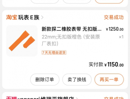 前前后后买了5条五十噚的胶带，最贵维瑞亚980，还有370多的，100多的，几十块的。前两年用的维瑞亚后来就凹陷了，所以才决定换一条