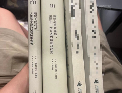 这个译丛的书，特别值得仔细读。后面两本由于不明原因，不得不打上马赛克