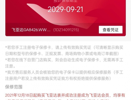 飞亚达性价比在国产腕表中也算佼佼者