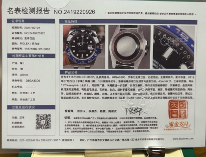 只要佩戴过，徐步天就无法给出未使用的结论！