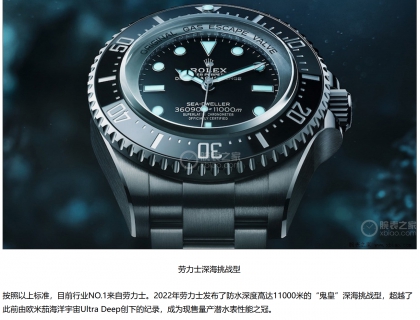 在水下11000米的马里亚纳海沟深处