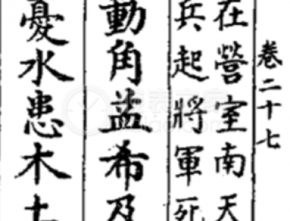 《史记: 天官书》