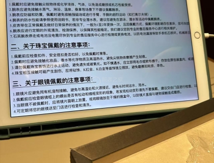 专柜讲解用表知识