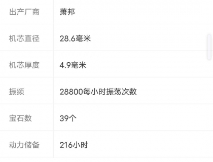 太难了现在，手动机械，八天上一次链，走时精准