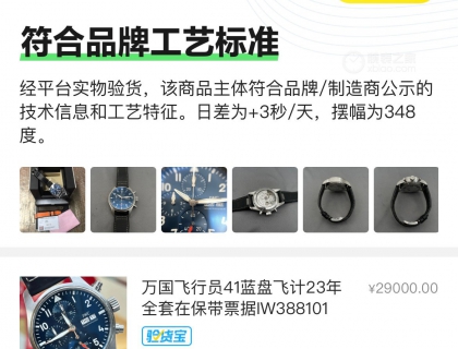 走的某宝验货