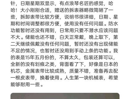 当时收货后使用不到一个月的评价。