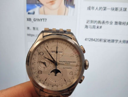 认证