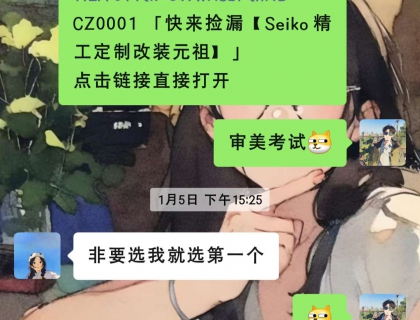 大BOSS点头认可图