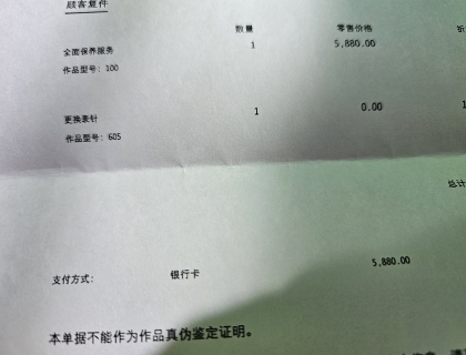 包含一堆更换部件，这里没列出来，但是内部系统里有明细营业员给我看了详细列表，官方维修通知里只看到免费更换表针
