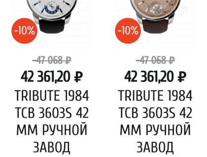 官网原价47068卢布，现降10%！42361.2卢布！