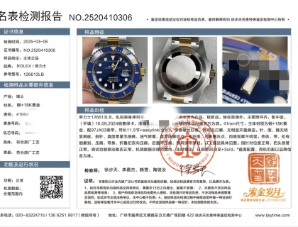 徐步天的报告：极新品