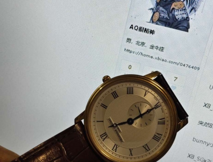 认证