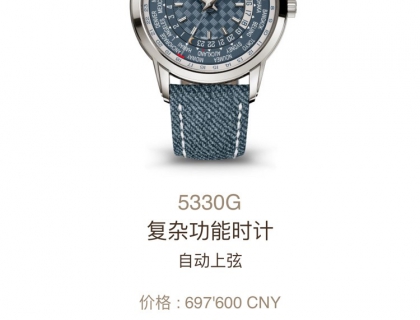 公价60到80w复杂功能腕表的选择