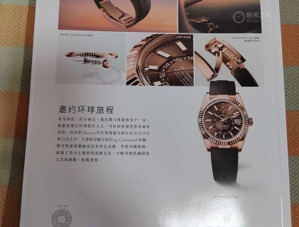 2025手表杂志第二期（最新一期）到手
