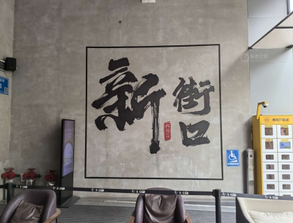久违的南京。