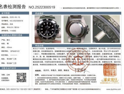 检测报告，从字面看这表有点问题？