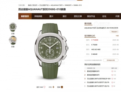 兹拉坦·伊布拉西莫维奇戴PP手雷度假