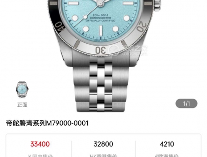 帝舵極境藍準備出了 有意私